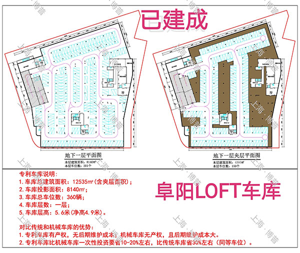 新余阜阳LOFT专利车库（初光先生授权）