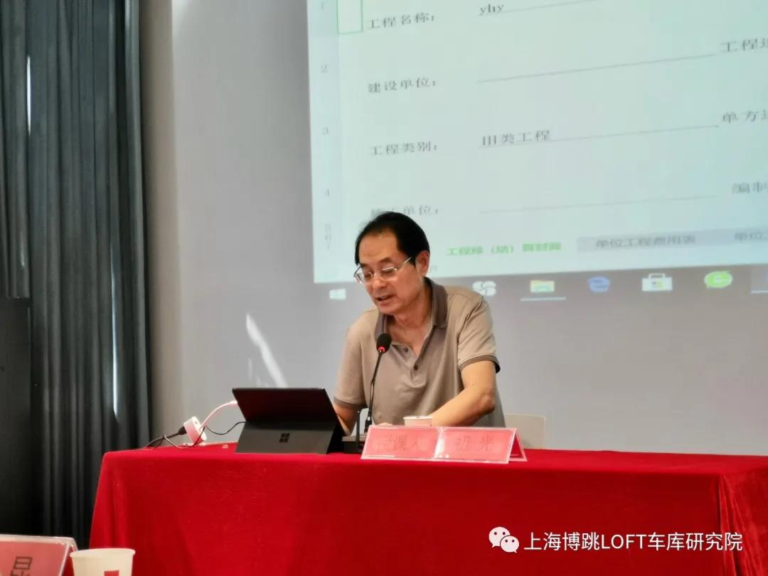 新余上海博普发明人初光先生受邀《先进技术培训会》